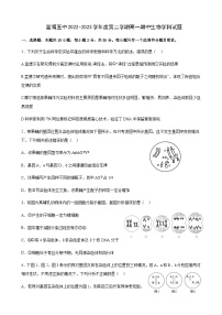 2022-2023学年山东省淄博市张店区高一下学期5月期中生物试题含答案