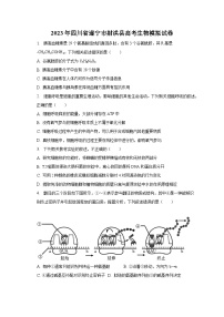 2023年四川省遂宁市射洪县高考生物模拟试卷