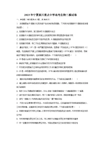 2023年宁夏银川重点中学高考生物二模试卷
