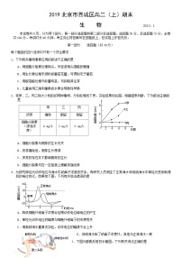 2019北京市西城区高二（上）期末生物附参考答案