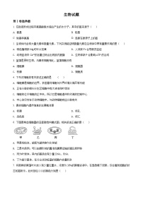 精品解析：天津市滨海新区大港太平村中学高一下学期期末质量检测生物试题