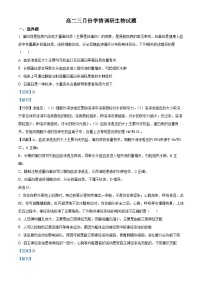 安徽省合肥市六中2022-2023学年高二生物下学期3月段考试题（Word版附解析）