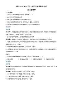 精品解析：云南省红河州蒙自市一中2022～2023学年高二下学期期中生物试题（解析版）