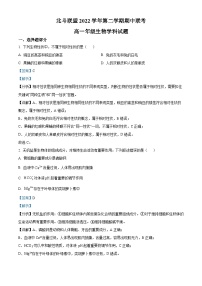 精品解析：浙江省北斗联盟2022-2023学年高一下学期期中联考生物试题（解析版）