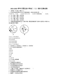 宁夏吴忠市吴忠中学2021-2022学年高二上学期期中考试生物试题