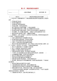 高中生物第4节 神经系统的分级调节课堂检测