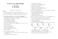 2021届湖北省“荆、荆、襄、宜“四地七校联盟高三上学期期中联考生物试卷 PDF版