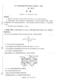 河南省信阳市2022-2023学年高一下学期6月联考生物试题