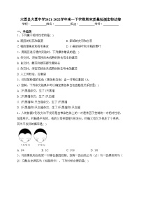 大荔县大荔中学2021-2022学年高一下学期期末质量检测生物试卷(含答案)