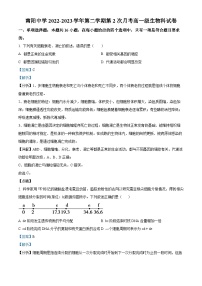 广东省清远市阳山县南阳中学2022-2023学年高一生物下学期第二次月考试题（Word版附解析）