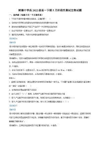 四川省成都市树德中学2022-2023学年高一生物下学期5月月考试题（Word版附解析）