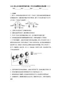 2023届山东省泰安肥城市高三学业仿真模拟生物试题（三）（含解析）