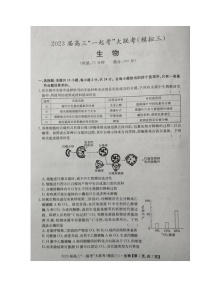 2023湖南省“一起考”大联考高三下学期5月模拟考试生物图片版含解析