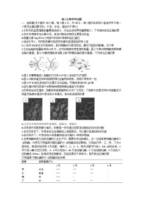 2023浙江省北斗星盟高三下学期联考生物试题含答案