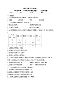 衡阳县第四中学2022-2023学年高二下学期期末考试模拟（二）生物试卷(含答案)