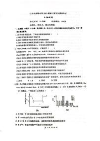 2023辽宁省实验中学高三下学期第五次模拟考试生物PDF版含答案