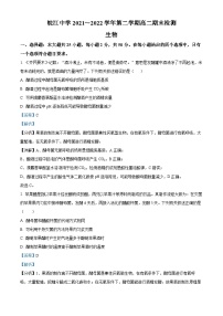 安徽省芜湖市繁昌皖江中学2021-2022学年高二下学期期末检测生物试题  Word版含解析