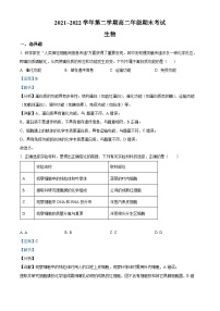 2022安康高二下学期期末考试生物试题含解析