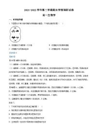 江苏省南京市江宁区2021-2022学年高一生物下学期期末试题（Word版附解析）