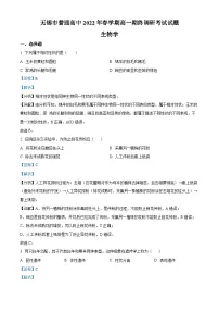 江苏省无锡市普通高中2021-2022学年高一生物下学期期末试题(Word版附解析)