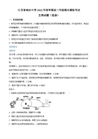 江苏省盐城市响水中学2021-2022学年高二生物下学期期末考试试题（Word版附解析）