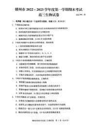 江西省赣州市2023届高三上学期期末考试生物试卷+答案