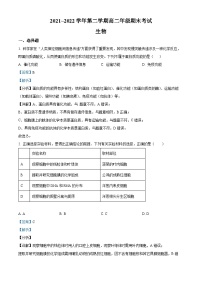 陕西省安康市2021-2022学年高二生物下学期期末试题（Word版附解析）