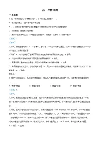 陕西省宝鸡市渭滨区2021-2022学年高一生物下学期期末试题(Word版附解析)