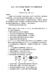 2023成都蓉城名校联盟高二下学期期末联考生物试题含答案