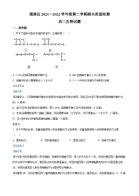 陕西省西安市莲湖区2021-2022学年高二生物下学期期末试题（Word版附解析）