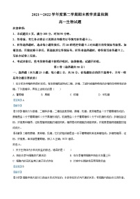 陕西省咸阳市2021-2022学年高一生物下学期期末质量检测试题（Word版附解析）