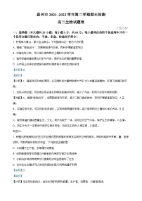 浙江省嘉兴市2021-2022学年高二生物下学期期末检测试题（Word版附解析）