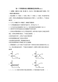 江苏省扬州市江都区大桥高级中学2022-2023学年高一下学期期末复习模拟测试生物试卷