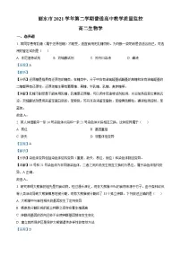 浙江省丽水市2021-2022学年高二生物下学期期末试题（Word版附解析）