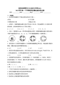 陕西省渭南市白水县部分学校2021-2022学年高一下学期期末质量检测生物试卷（含答案）