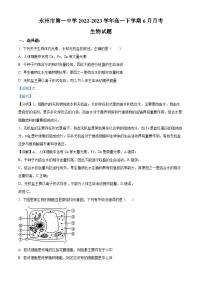 2023永州一中高一下学期6月月考生物试题含解析