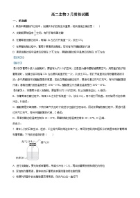 2023晋中平遥县二中校高二下学期3月月考生物试题含解析