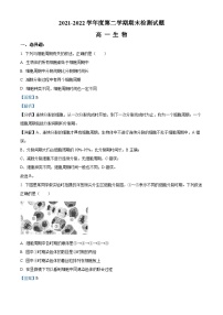 2022扬州高一下学期期末考试生物含解析