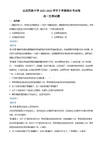 安徽省滁州市定远县民族中学2021-2022学年高一生物下学期期末试题（Word版附解析）