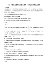 湖北省襄阳市第四中学2023届高三生物5月适应性考试试题（Word版附解析）