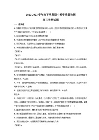 山东省临沂市2022-2023学年高二生物下学期期中试题（Word版附解析）