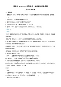 陕西省西安市莲湖区2021-2022学年高一生物下学期期末试题（Word版附解析）