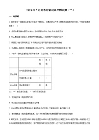 2022-2023学年安徽省滁州市定远中学高三下学期二模生物试题含解析