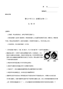 2023届湖南省长沙市雅礼中学高三下学期二模试题生物