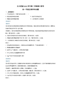 浙江省北斗联盟2022-2023学年高一生物下学期期中联考试题(Word版附解析)