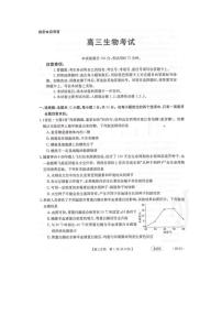 2023届湖南省部分学校高三下学期5月联考生物试题