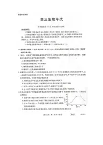 2023届湖南省部分学校高三下学期5月联考生物试题