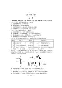 2023届江苏南通5月高三考前模拟（南通四模）生物试卷