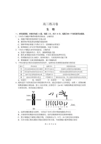 2023届江苏南通5月高三考前模拟(南通四模)生物试卷