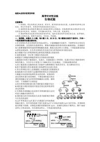 2023届山东省济南市5月高三针对性训练(三模)生物试题